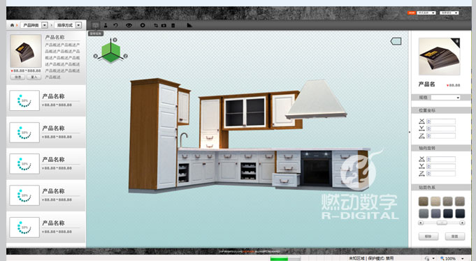 廚房、家居三維智能仿